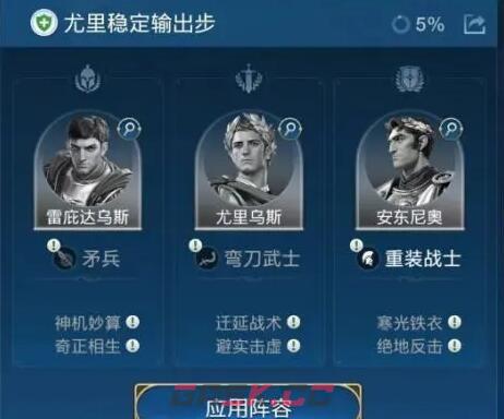 《世界启元》尤里乌斯阵容搭配推荐-第4张-手游攻略-GASK