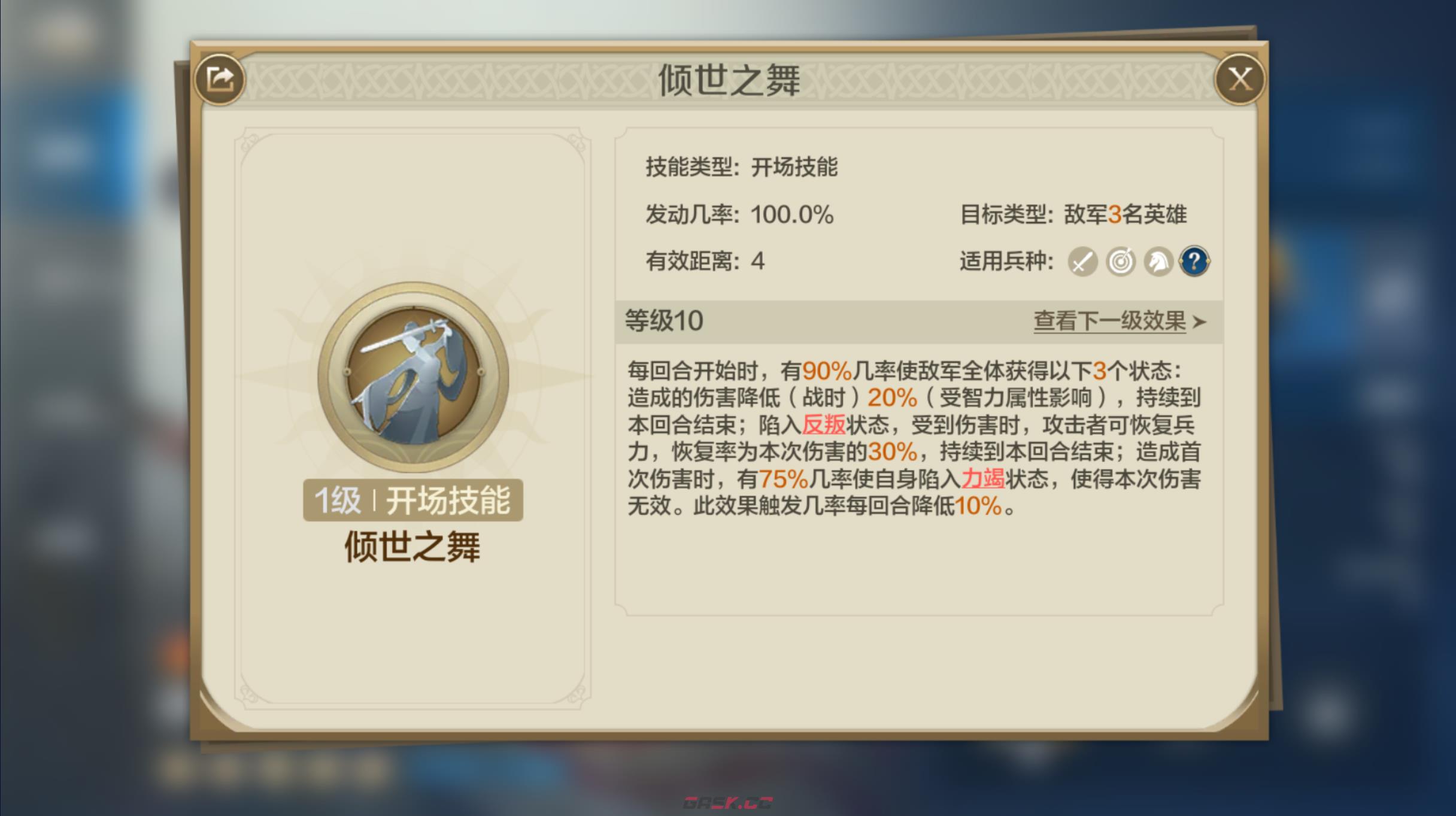 《世界启元》龙帝美配队攻略-第9张-手游攻略-GASK