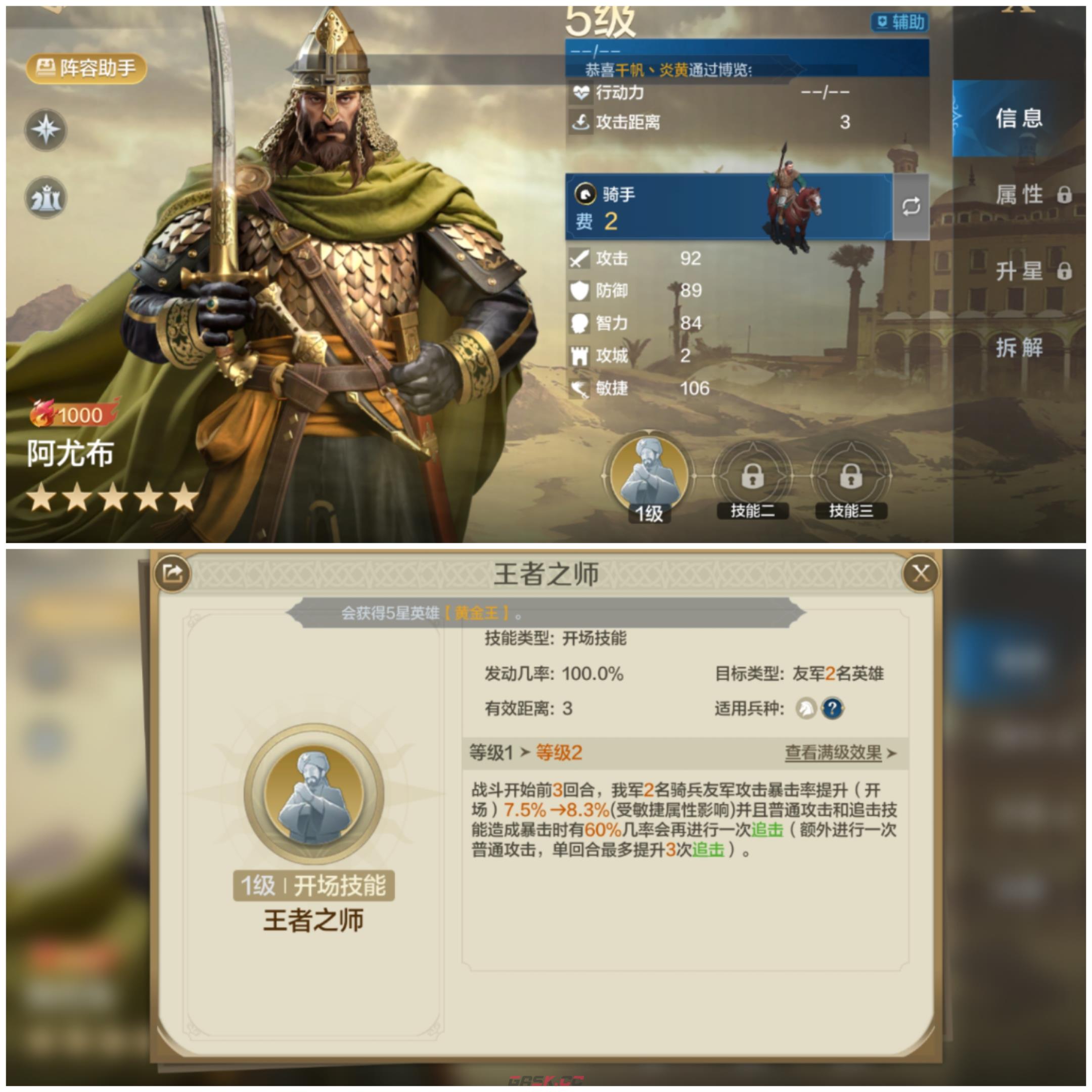 《世界启元》双辅追击流阵容搭配攻略-第4张-手游攻略-GASK