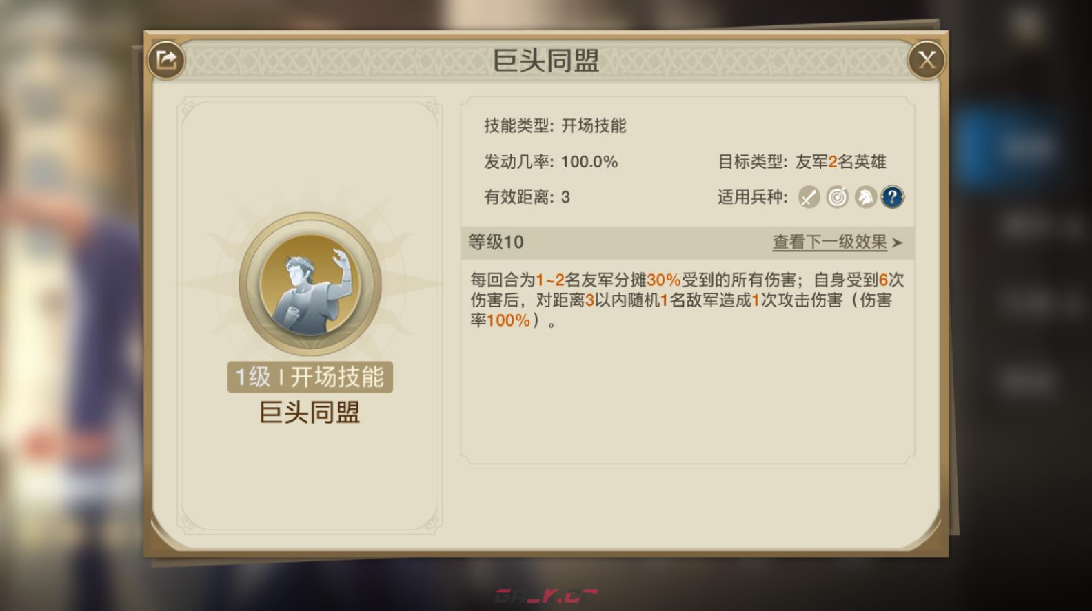 《世界启元》男女双王混伤追击队阵容搭配推荐-第8张-手游攻略-GASK