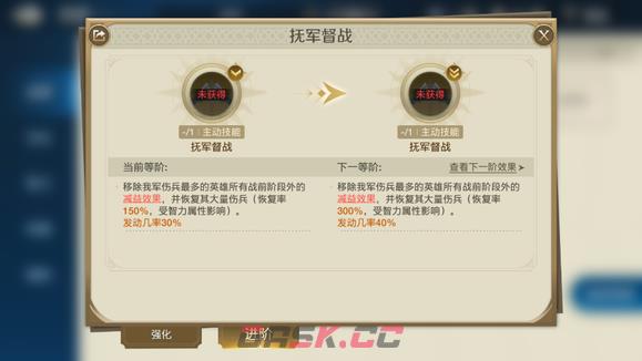 《世界启元》自由之刃英雄队强势阵容攻略-第12张-手游攻略-GASK