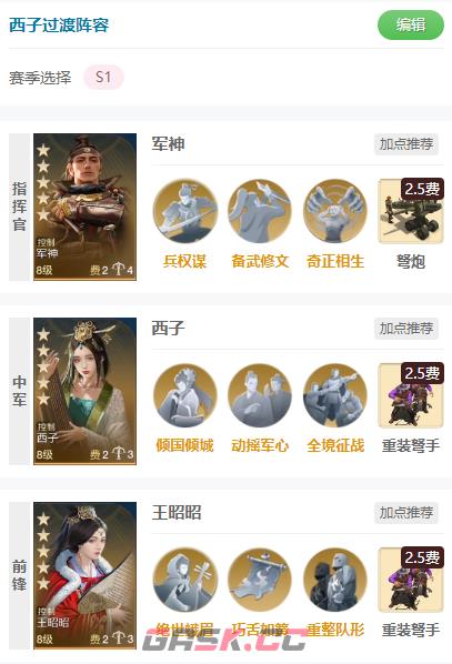《世界启元》西子+王昭昭混乱智力队阵容分享-第3张-手游攻略-GASK