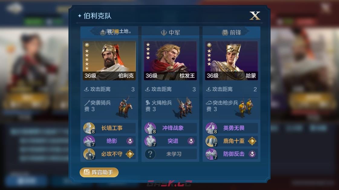 《世界启元》伯利克使用思路-第4张-手游攻略-GASK