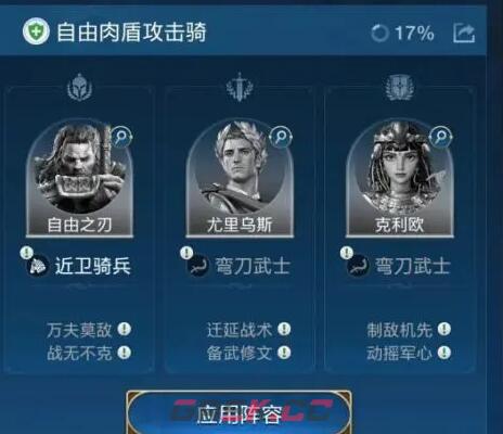《世界启元》尤里乌斯阵容搭配推荐-第3张-手游攻略-GASK