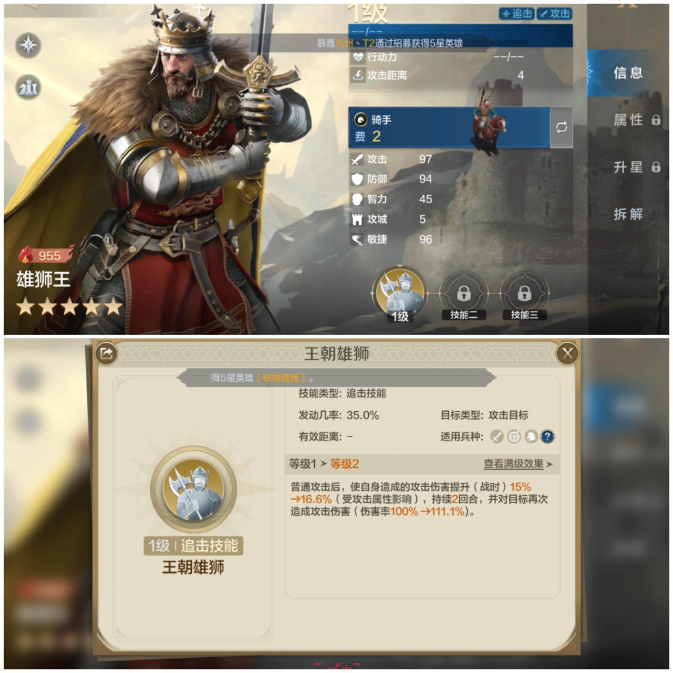 《世界启元》双辅追击流阵容搭配攻略-第2张-手游攻略-GASK