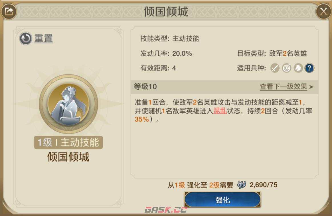 《世界启元》西子阵容搭配推荐-第4张-手游攻略-GASK