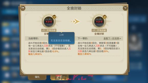 《世界启元》自由之刃英雄队强势阵容攻略-第11张-手游攻略-GASK