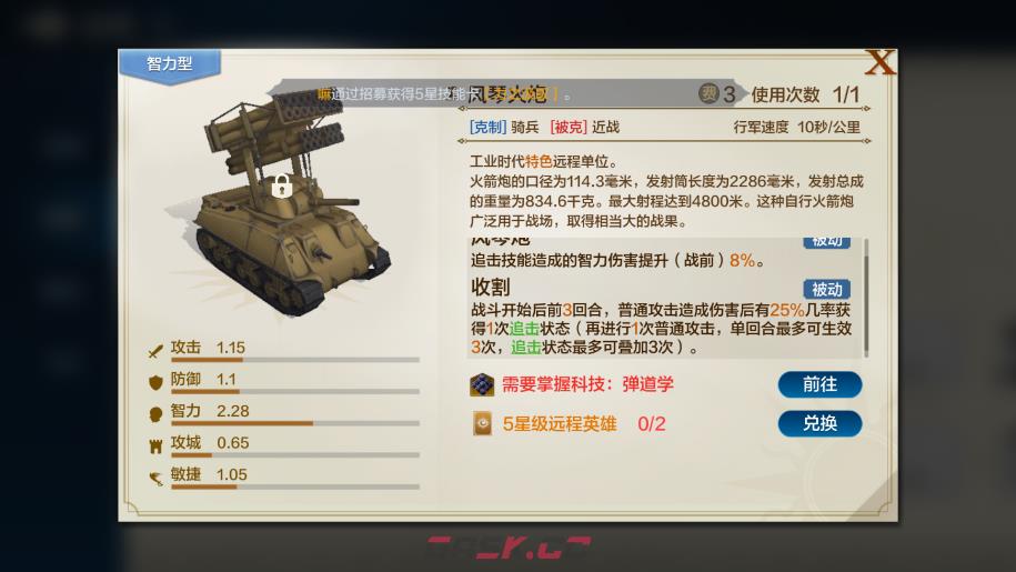 《世界启元》智力流阵容搭配推荐-第4张-手游攻略-GASK