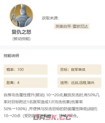 《世界启元》技能搭配推荐组合大全-第4张-手游攻略-GASK