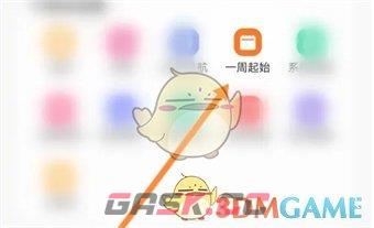 《指尖时光》设置时间段方法-第3张-手游攻略-GASK