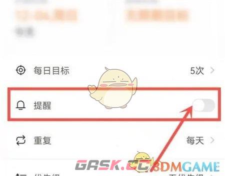 《指尖时光》关闭打卡提醒方法-第5张-手游攻略-GASK