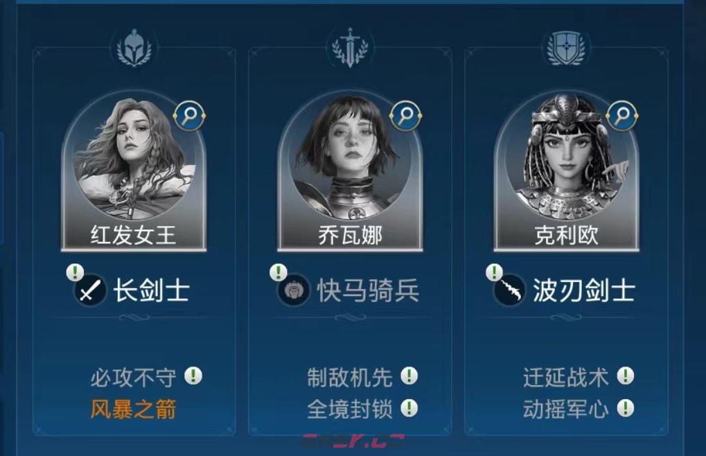 《世界启元》华夏文明红发女王技能搭配推荐-第4张-手游攻略-GASK