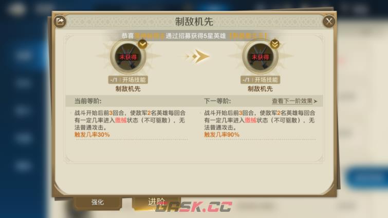 《世界启元》剑豪武藏+幸村+镰仓战神阵容强度分享-第5张-手游攻略-GASK