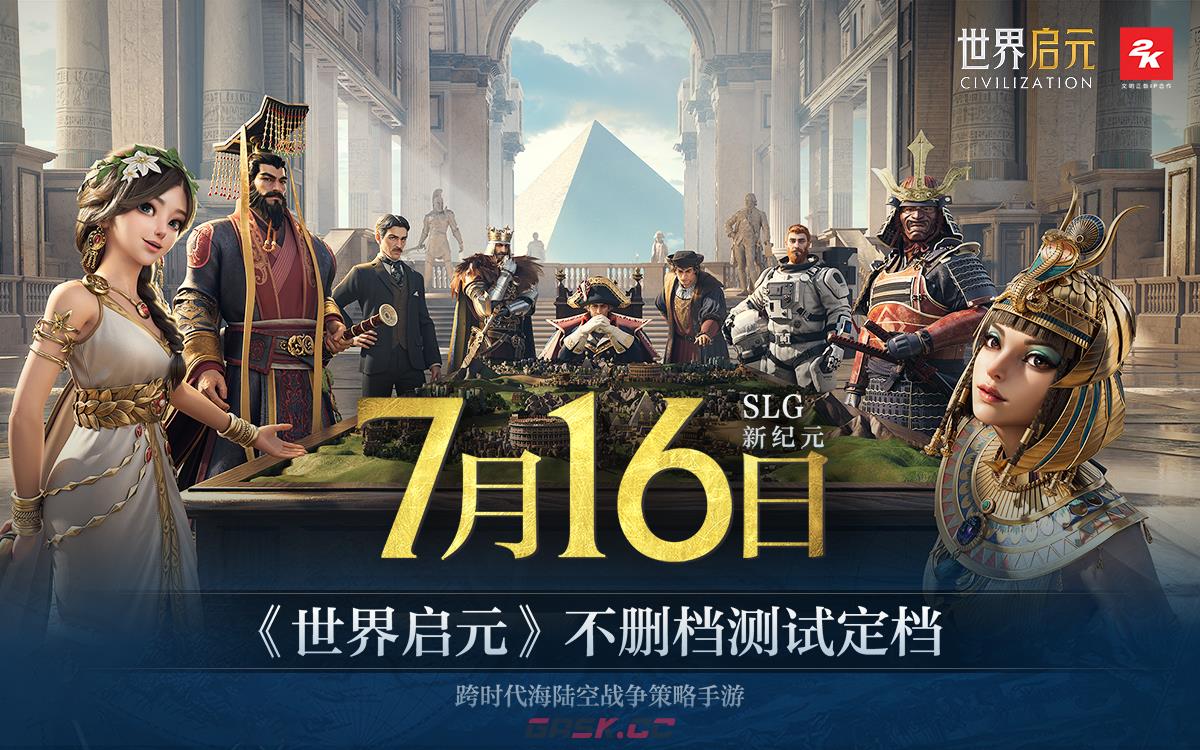 《世界启元》不删档测试上线时间分享-第2张-手游攻略-GASK