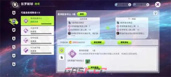 《创造吧我们的星球》四大奇观介绍-第2张-手游攻略-GASK