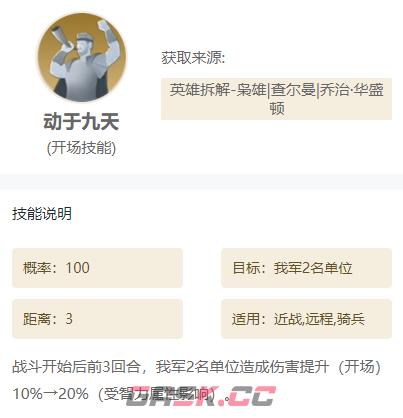 《世界启元》技能搭配推荐组合大全-第10张-手游攻略-GASK