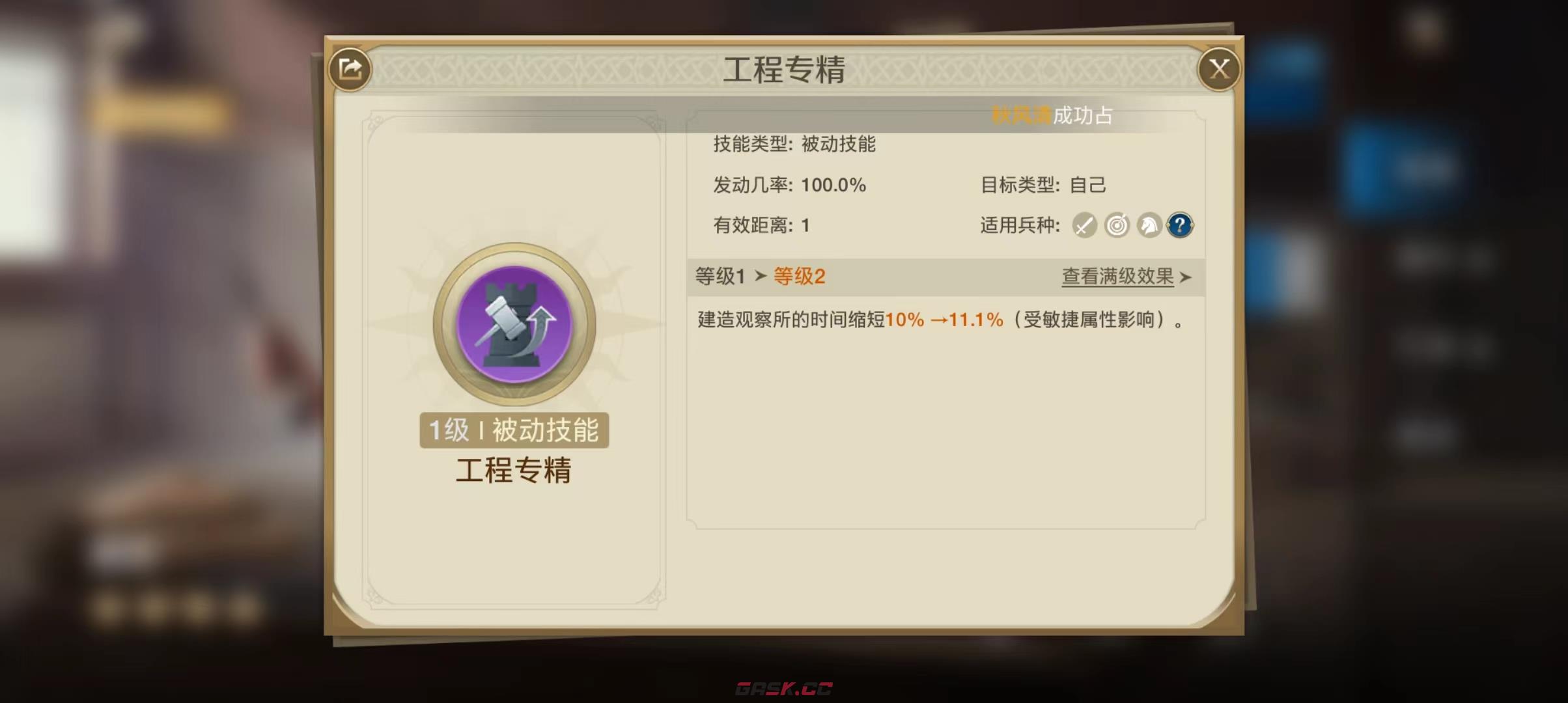 《世界启元》墨钜使用攻略-第2张-手游攻略-GASK
