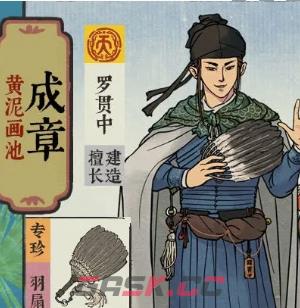 《江南百景图》四周年成章黄泥画池介绍一览-第2张-手游攻略-GASK