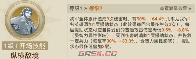 《世界启元》技能套路深 学会不压身-第4张-手游攻略-GASK