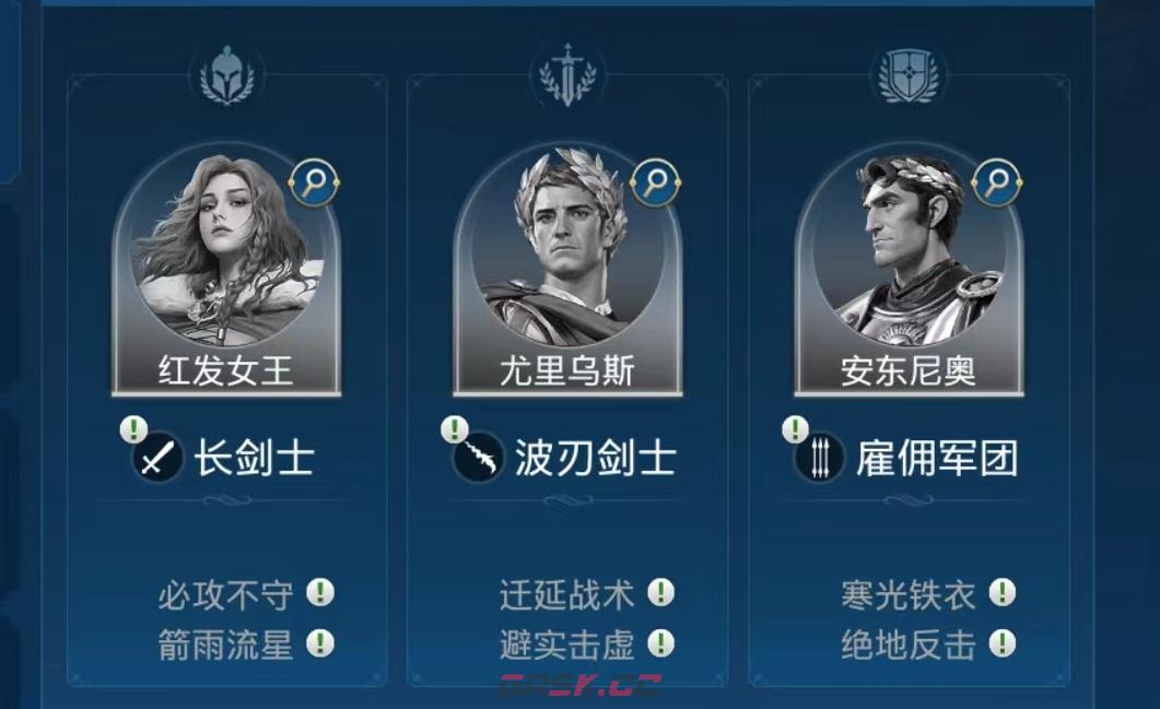 《世界启元》华夏文明红发女王技能搭配推荐-第3张-手游攻略-GASK