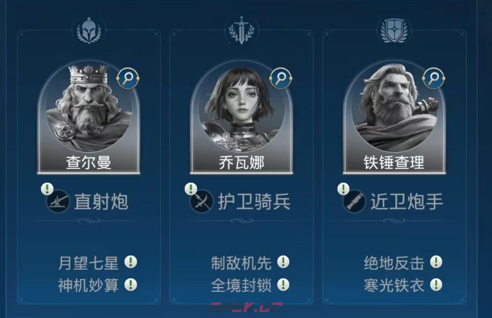 《世界启元》铁锤查理技能阵容搭配推荐-第3张-手游攻略-GASK