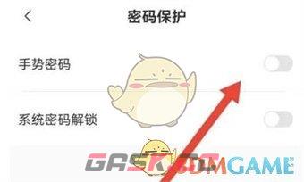 《指尖时光》手势密码开启方法-第4张-手游攻略-GASK