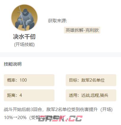 《世界启元》技能搭配推荐组合大全-第11张-手游攻略-GASK