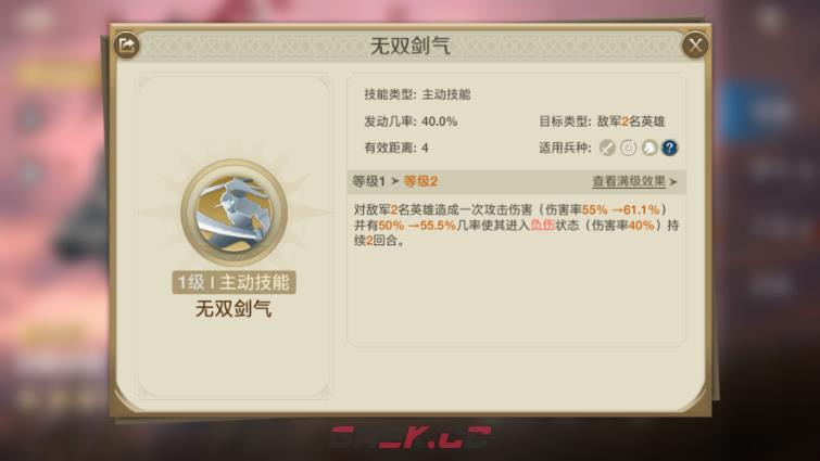 《世界启元》剑豪武藏+幸村+镰仓战神阵容强度分享-第2张-手游攻略-GASK