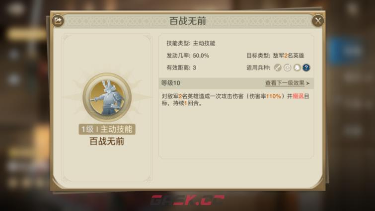《世界启元》剑豪武藏+幸村+镰仓战神阵容强度分享-第7张-手游攻略-GASK