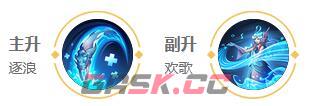 《王者荣耀》朵莉亚玩法介绍-第8张-手游攻略-GASK