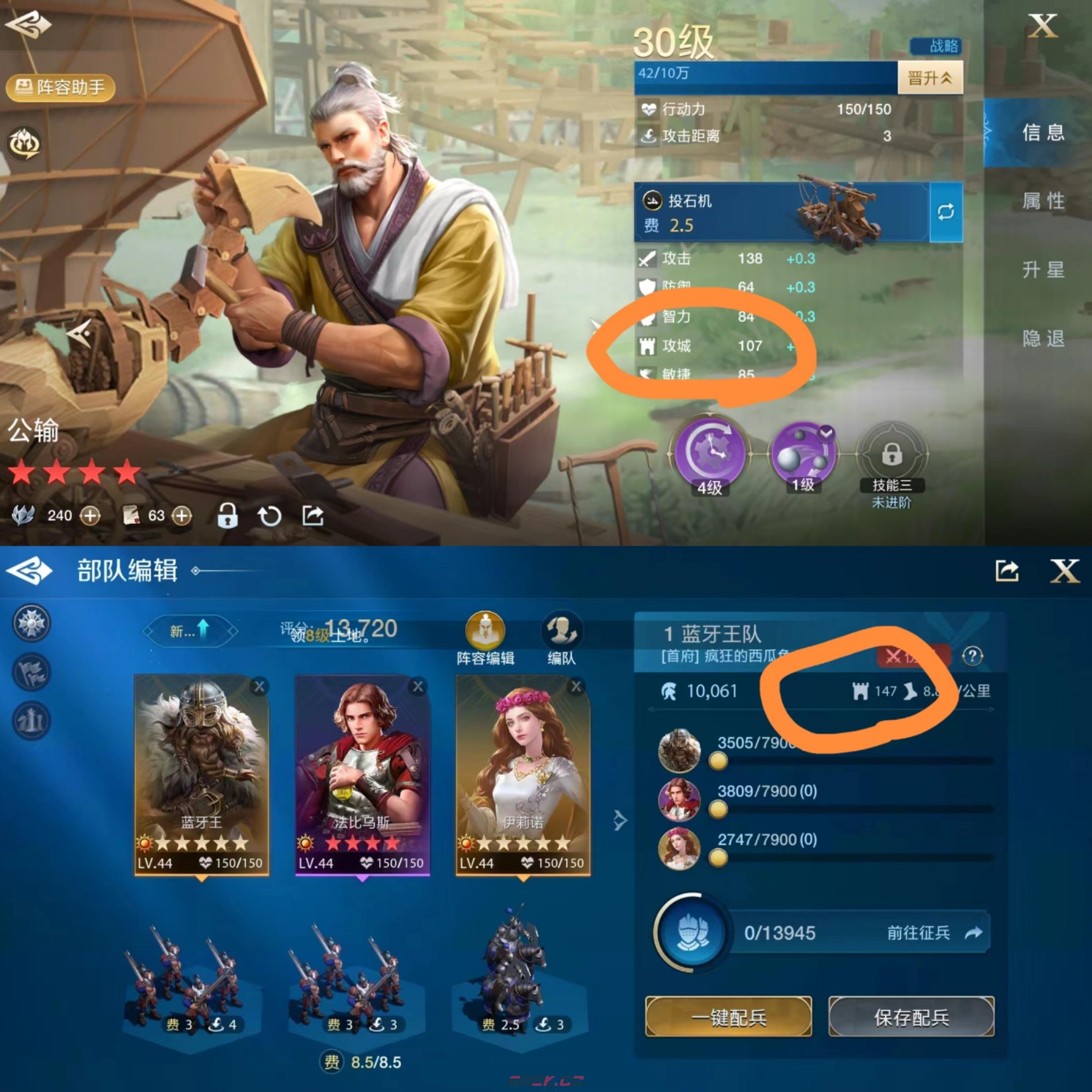 《世界启元》公输使用攻略-第3张-手游攻略-GASK