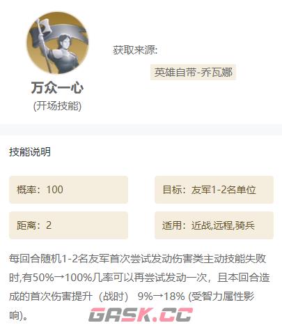 《世界启元》技能搭配推荐组合大全-第3张-手游攻略-GASK