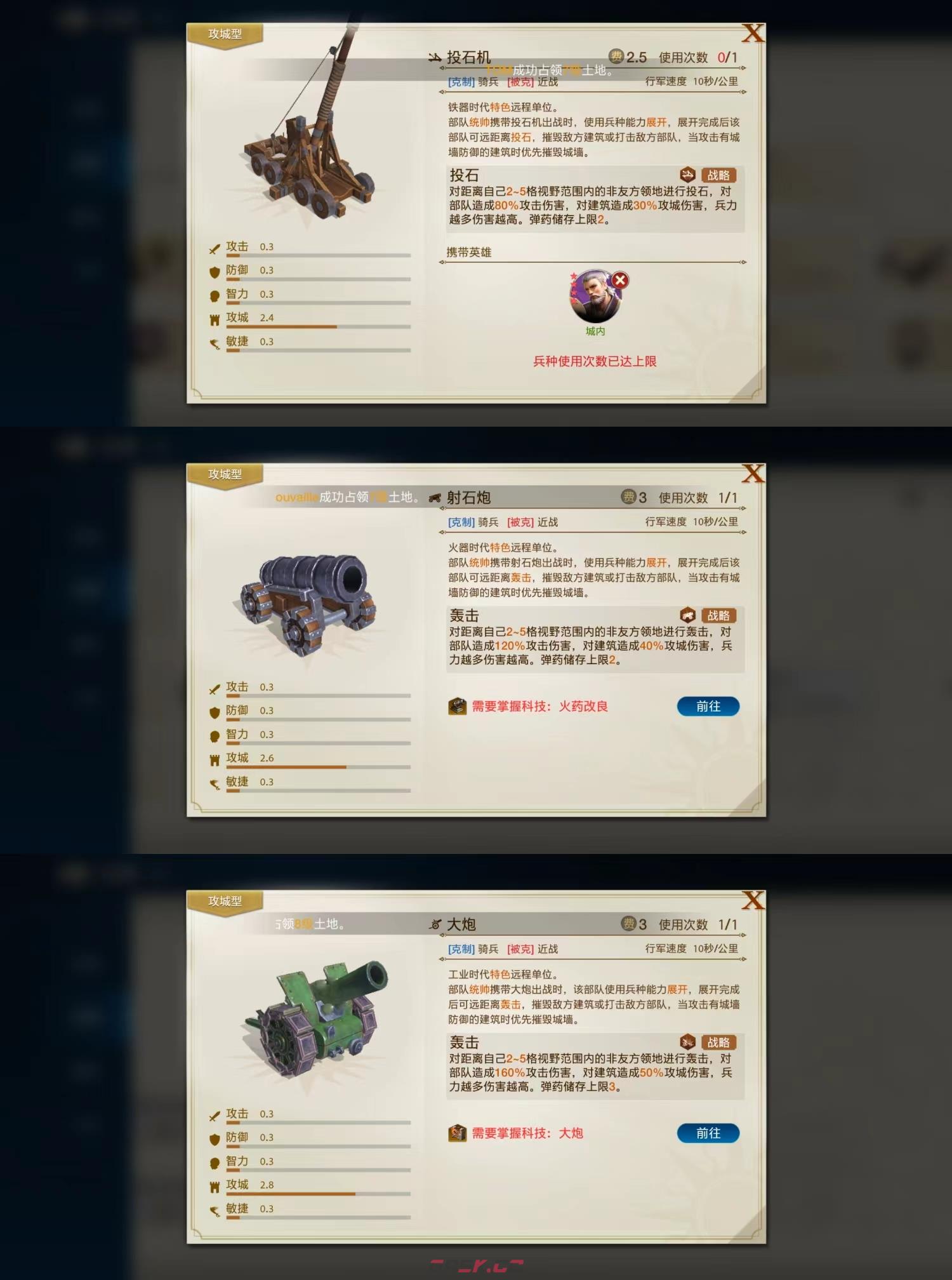 《世界启元》公输使用攻略-第5张-手游攻略-GASK