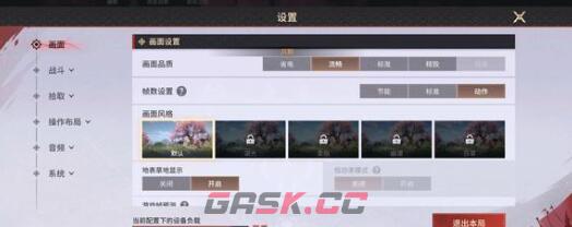 《永劫无间》顾清寒天赋搭配攻略-第2张-手游攻略-GASK
