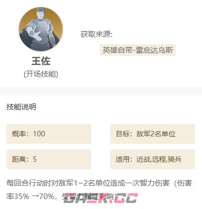 《世界启元》技能搭配推荐组合大全-第7张-手游攻略-GASK