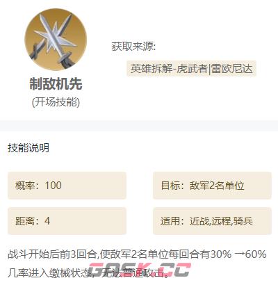 《世界启元》技能搭配推荐组合大全-第12张-手游攻略-GASK