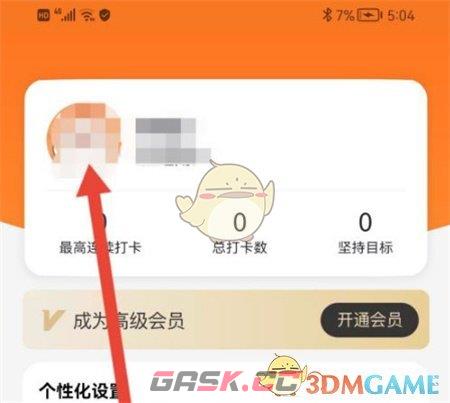 《指尖时光》退出登录方法-第3张-手游攻略-GASK