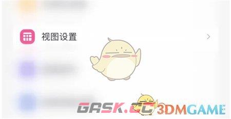 《指尖时光》关闭目标打卡方法-第3张-手游攻略-GASK