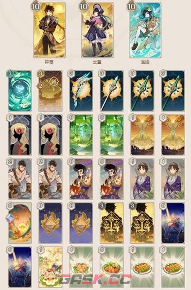 《原神》4.7温迪PVP牌组搭配攻略-第2张-手游攻略-GASK