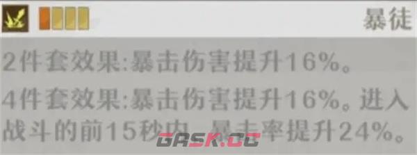 《无尽梦回》细致配队搭配攻略-第5张-手游攻略-GASK