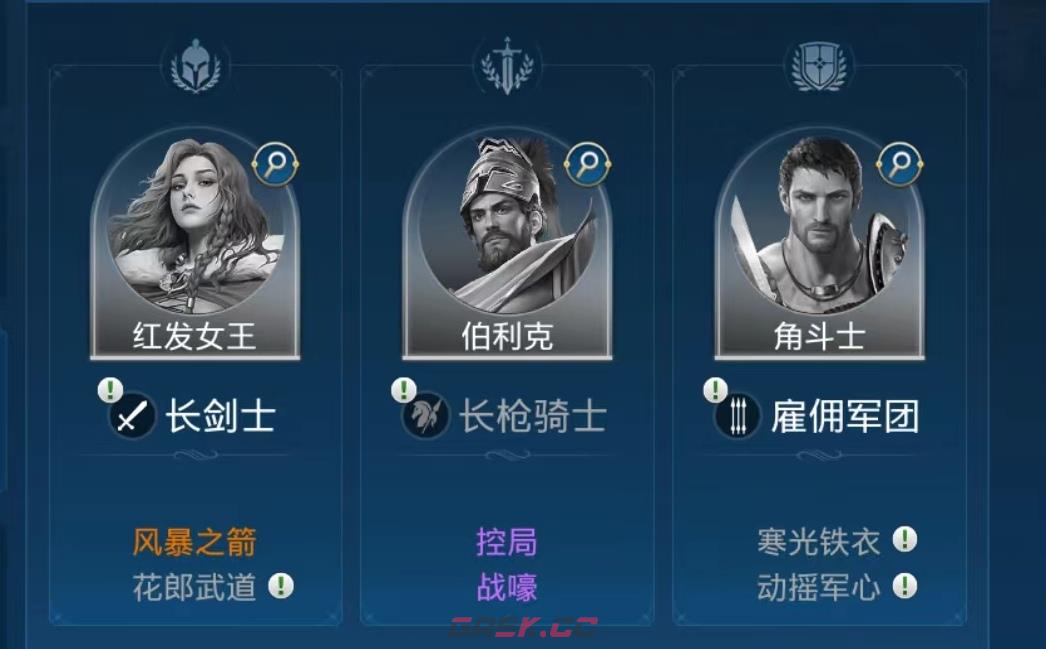 《世界启元》华夏文明红发女王技能搭配推荐-第5张-手游攻略-GASK