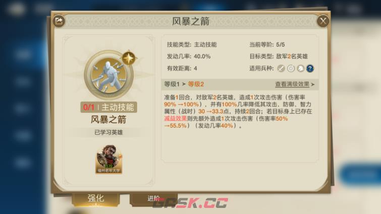 《世界启元》剑豪武藏+幸村+镰仓战神阵容强度分享-第3张-手游攻略-GASK