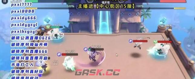 《破晓序列》公测兑换码福利一览-第2张-手游攻略-GASK