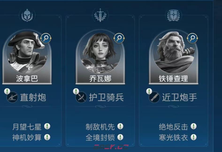 《世界启元》铁锤查理技能阵容搭配推荐-第4张-手游攻略-GASK