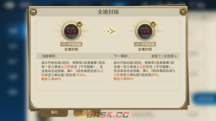 《世界启元》剑豪武藏+幸村+镰仓战神阵容强度分享-第6张-手游攻略-GASK