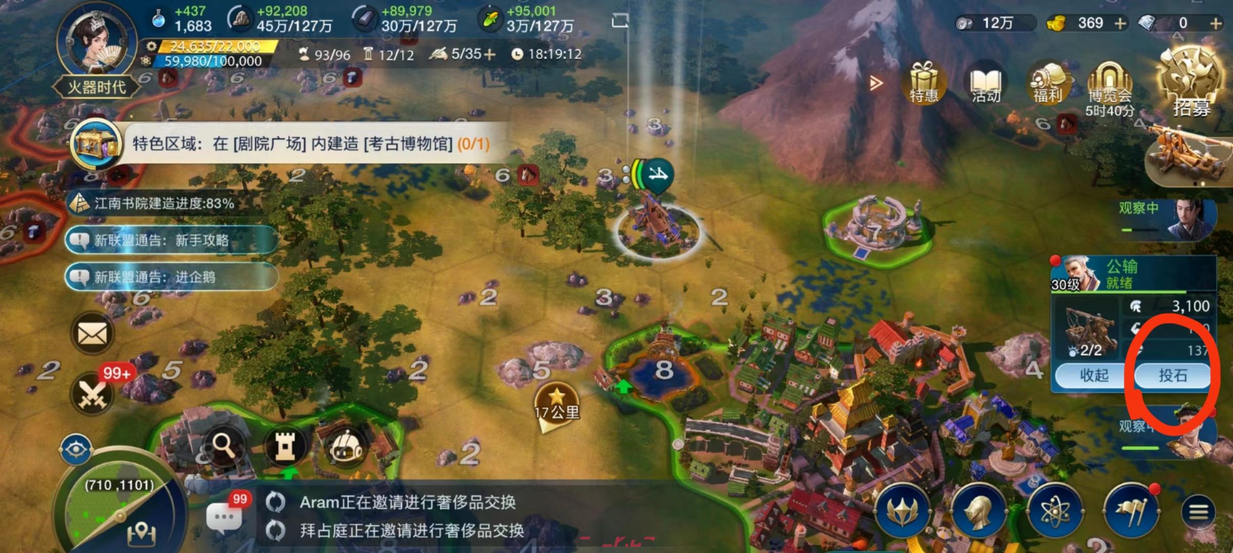 《世界启元》公输使用攻略-第4张-手游攻略-GASK