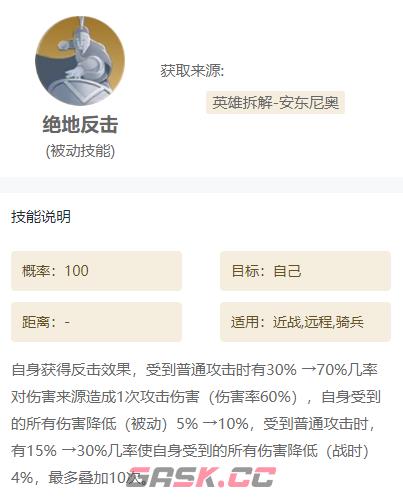 《世界启元》技能搭配推荐组合大全-第5张-手游攻略-GASK