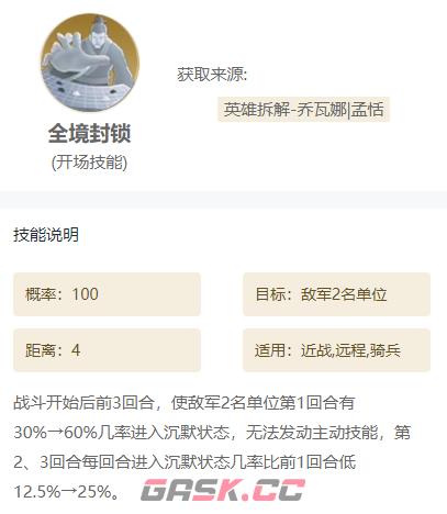 《世界启元》技能搭配推荐组合大全-第13张-手游攻略-GASK