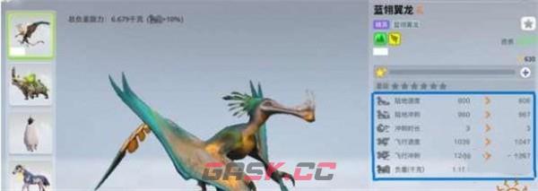 《创造吧我们的星球》坐骑蓝翎翼龙位置介绍-第2张-手游攻略-GASK