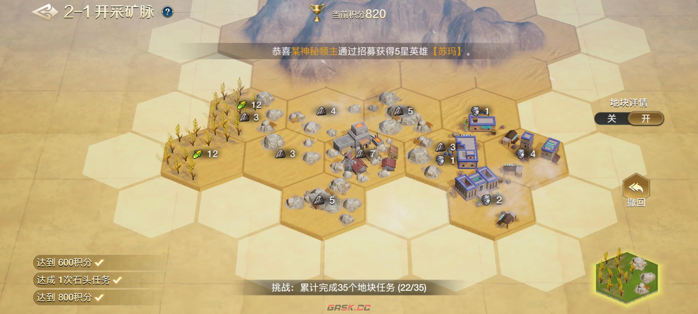 《世界启元》文明创想第二章攻略-第3张-手游攻略-GASK